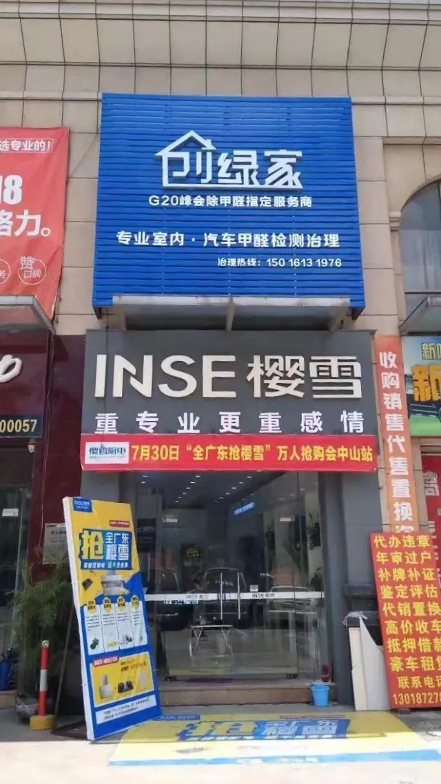 干貨 | 創綠家服務門店選址、注冊公司及組織架構分析 干貨 | 創綠家服務門店選址、注冊公司及組織架構分析