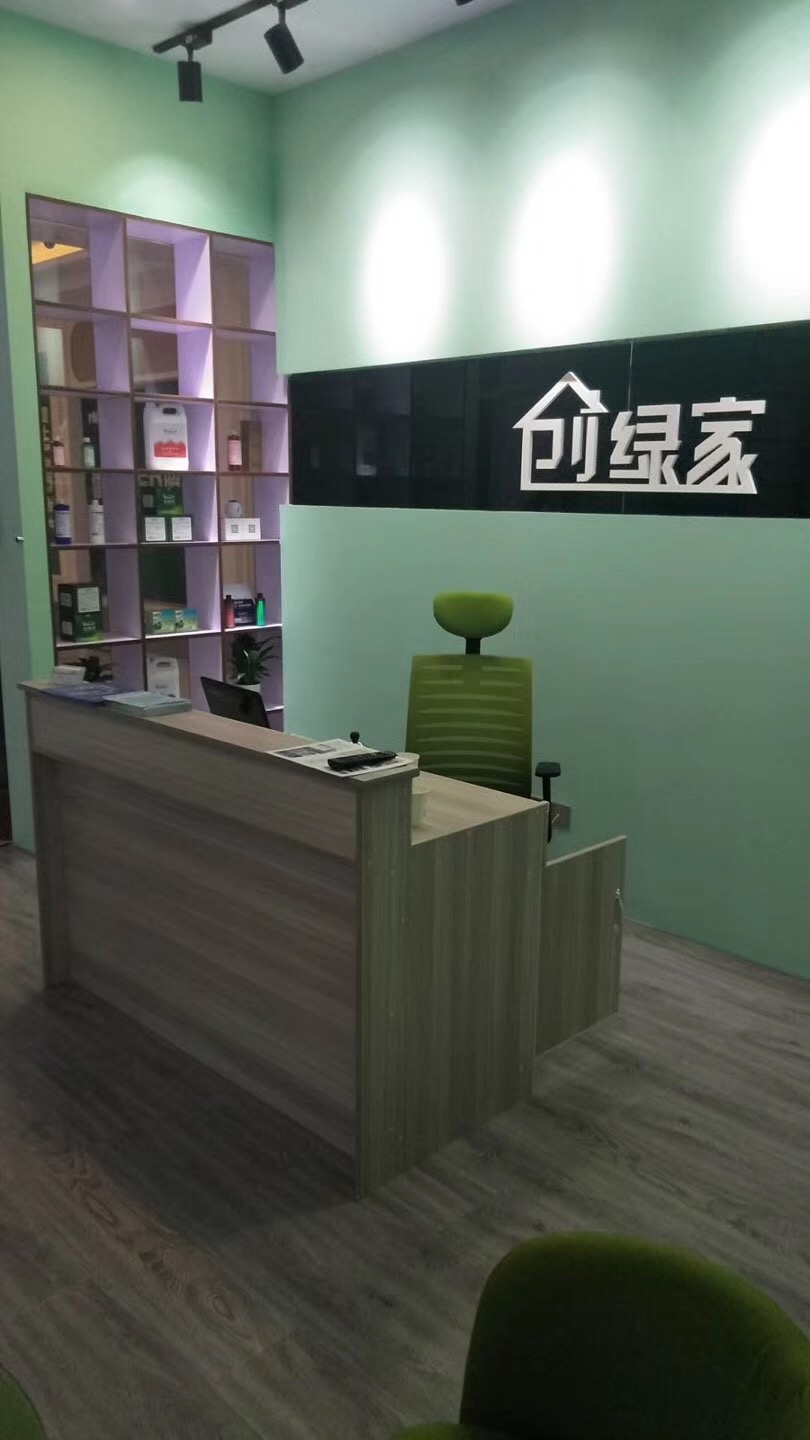 熱烈祝賀創(chuàng)綠家空氣治理鳩江服務(wù)中心新落成! 熱烈祝賀創(chuàng)綠家空氣治理鳩江服務(wù)中心新落成!