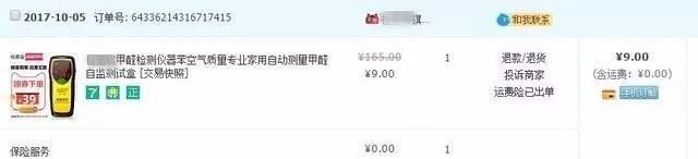 我買了一個甲醛檢測儀,吹口氣后發現原來我才是“地表最強”污染源! 我買了一個甲醛檢測儀,吹口氣后發現原來我才是“地表最強”污染源!