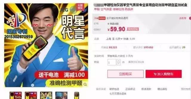 我買了一個甲醛檢測儀,吹口氣后發現原來我才是“地表最強”污染源! 我買了一個甲醛檢測儀,吹口氣后發現原來我才是“地表最強”污染源!