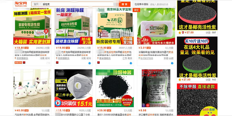 為什么都說活性炭對甲醛治理和祛除異味沒有幫助,我們通過科學的手法來解釋,原因竟是這樣…… 為什么都說活性炭對甲醛治理和祛除異味沒有幫助,我們通過科學的手法來解釋,原因竟是這樣……