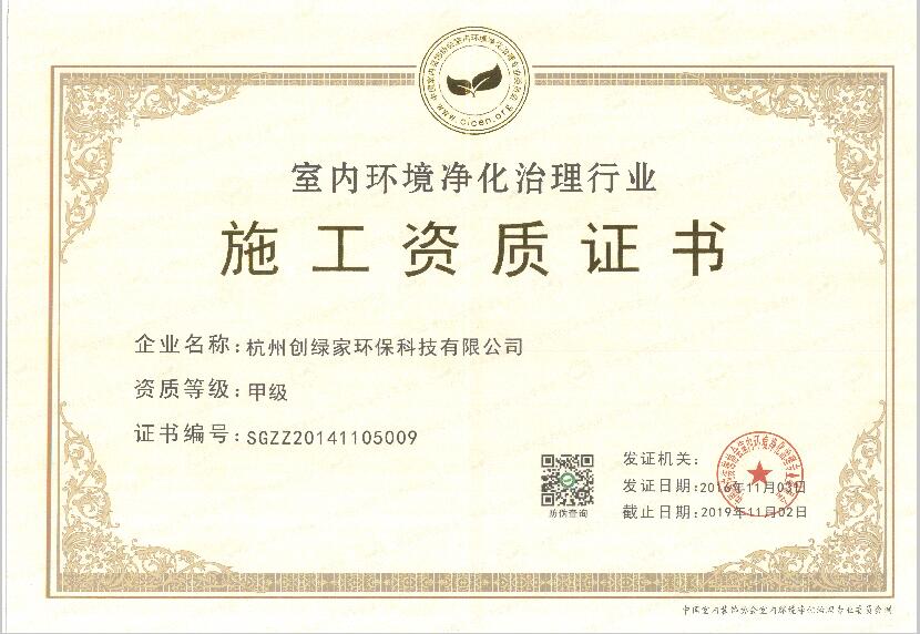 聞所未聞!施工人員治理甲醛居然靠鼻子聞,這樣的假除甲醛公司您還在選嗎? 聞所未聞!施工人員治理甲醛居然靠鼻子聞,這樣的假除甲醛公司您還在選嗎?