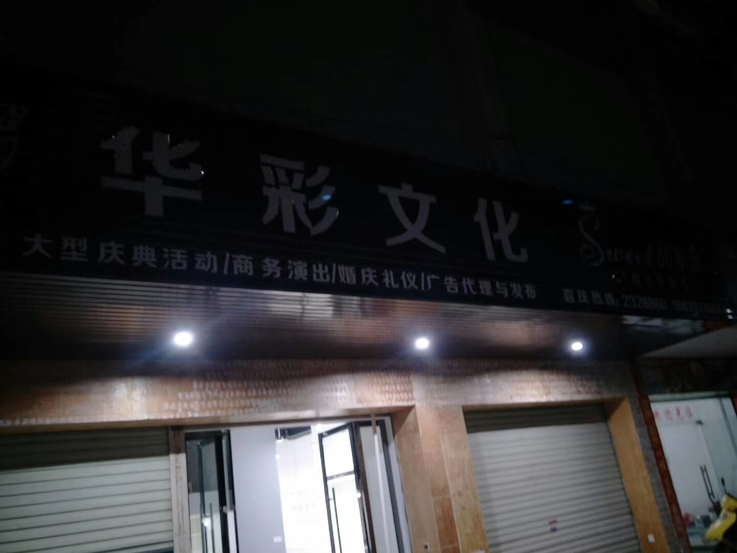 華彩文化傳播有限公司室內(nèi)空氣治理 華彩文化傳播有限公司室內(nèi)空氣治理