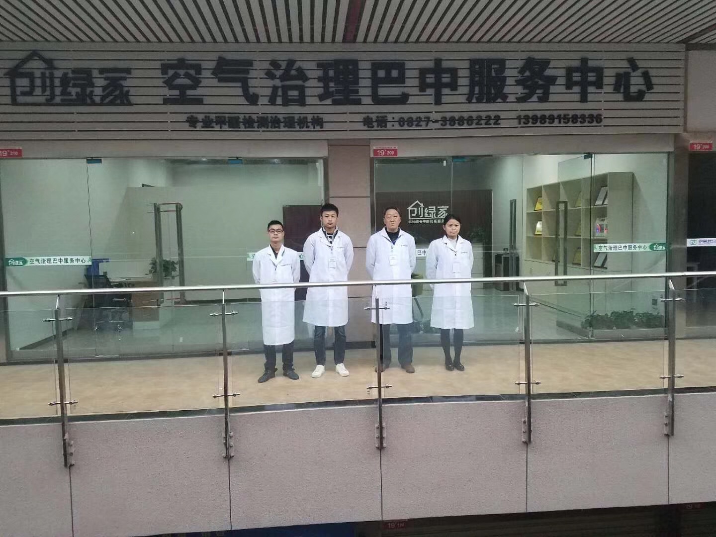 熱烈祝賀創(chuàng)綠家空氣治理巴中服務中心新落成！