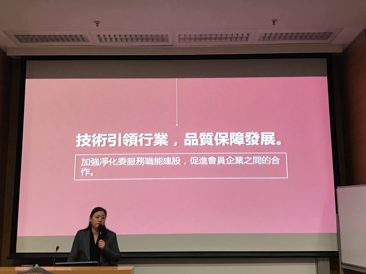 中港室內環境凈化行業學術研討會暨中國室內環境凈化治理專業委員會香港分會成立一周年紀念會議圓滿結束! 中港室內環境凈化行業學術研討會暨中國室內環境凈化治理專業委員會香港分會成立一周年紀念會議圓滿結束!