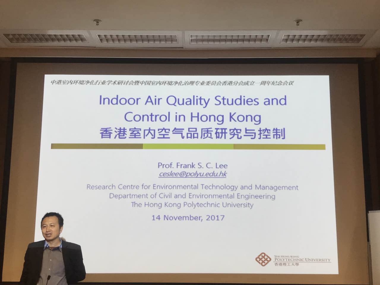 中港室內環境凈化行業學術研討會暨中國室內環境凈化治理專業委員會香港分會成立一周年紀念會議圓滿結束! 中港室內環境凈化行業學術研討會暨中國室內環境凈化治理專業委員會香港分會成立一周年紀念會議圓滿結束!