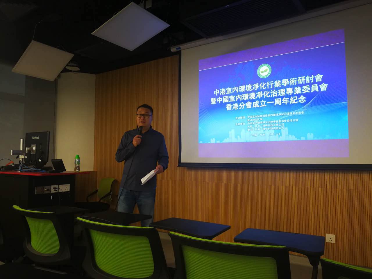 中港室內環境凈化行業學術研討會暨中國室內環境凈化治理專業委員會香港分會成立一周年紀念會議圓滿結束! 中港室內環境凈化行業學術研討會暨中國室內環境凈化治理專業委員會香港分會成立一周年紀念會議圓滿結束!