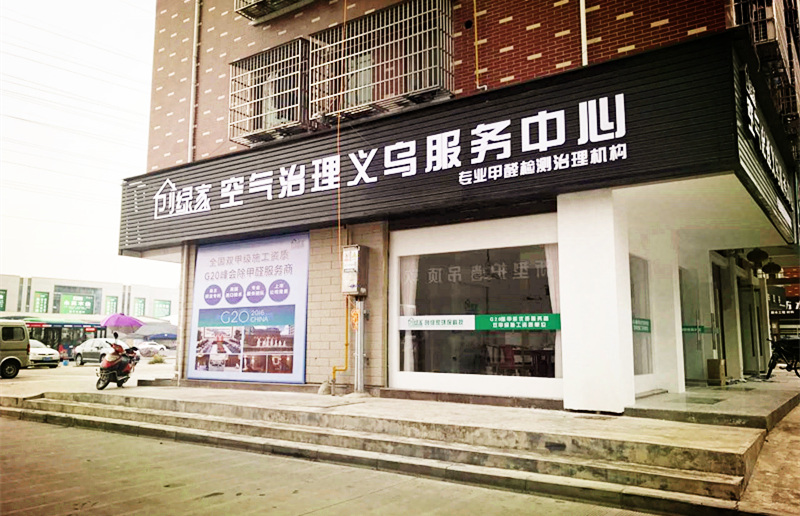 室內(nèi)空氣治理加盟店開在建材城附近怎么樣？