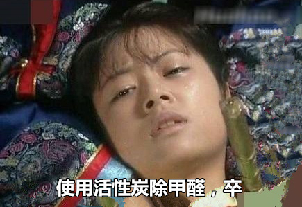 活性炭除甲醛有用嗎?事實證明除甲醛不能光圖省事…… 活性炭除甲醛有用嗎?事實證明除甲醛不能光圖省事……