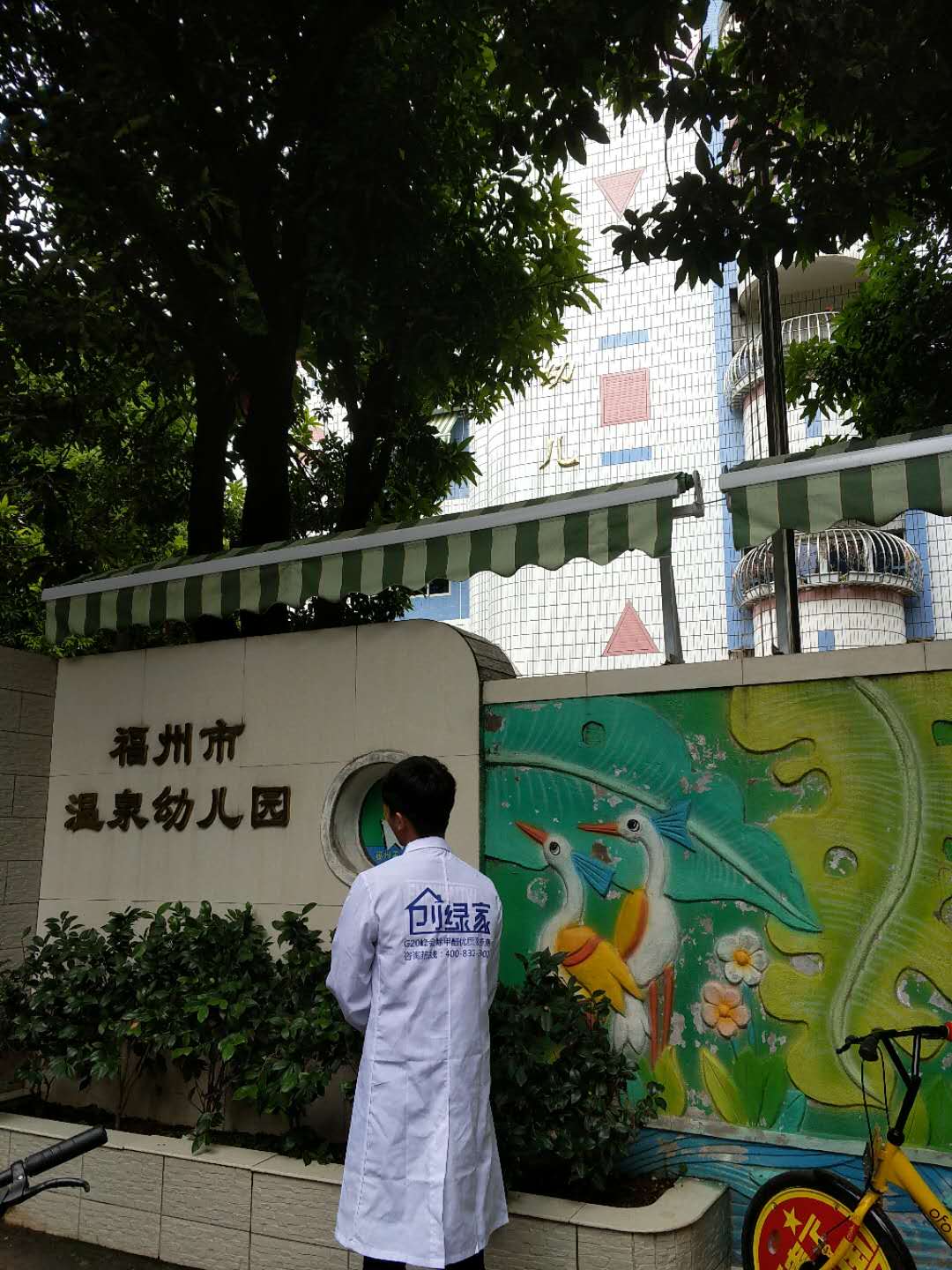 福州市溫泉幼兒園室內(nèi)空氣治理 福州市溫泉幼兒園室內(nèi)空氣治理