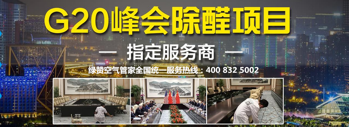 裝修污染檢測治理加盟費(fèi)用要50萬是真的嗎?官方公布2018年***費(fèi)用標(biāo)準(zhǔn) 裝修污染檢測治理加盟費(fèi)用要50萬是真的嗎?官方公布2018年***費(fèi)用標(biāo)準(zhǔn)