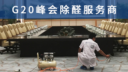 除甲醛設備購買有什么要注意? 除甲醛設備購買有什么要注意?