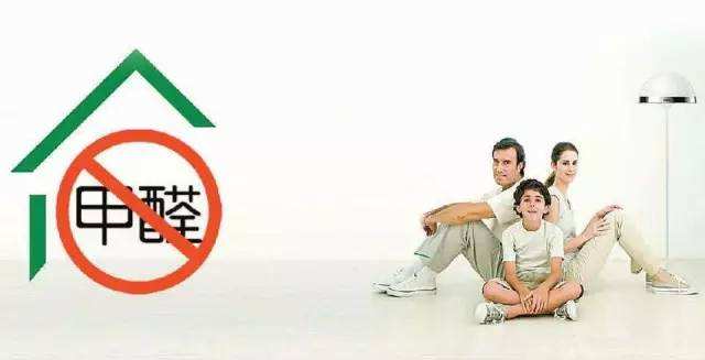 你知道甲醛污染的三大來源嗎? 你知道甲醛污染的三大來源嗎?