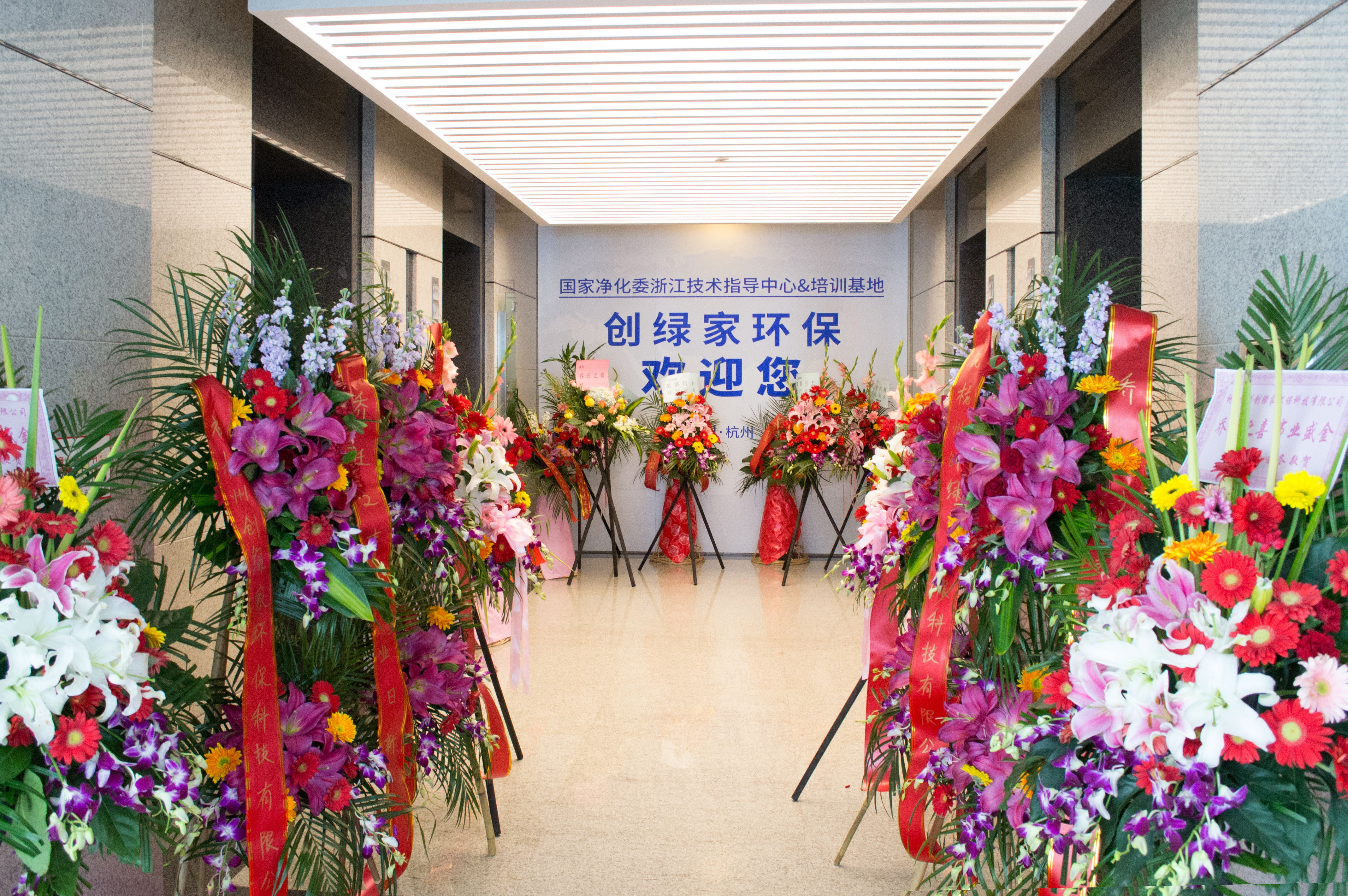 新起點,新征程 | 熱烈祝賀創綠家喬遷新址 新起點,新征程 | 熱烈祝賀創綠家喬遷新址