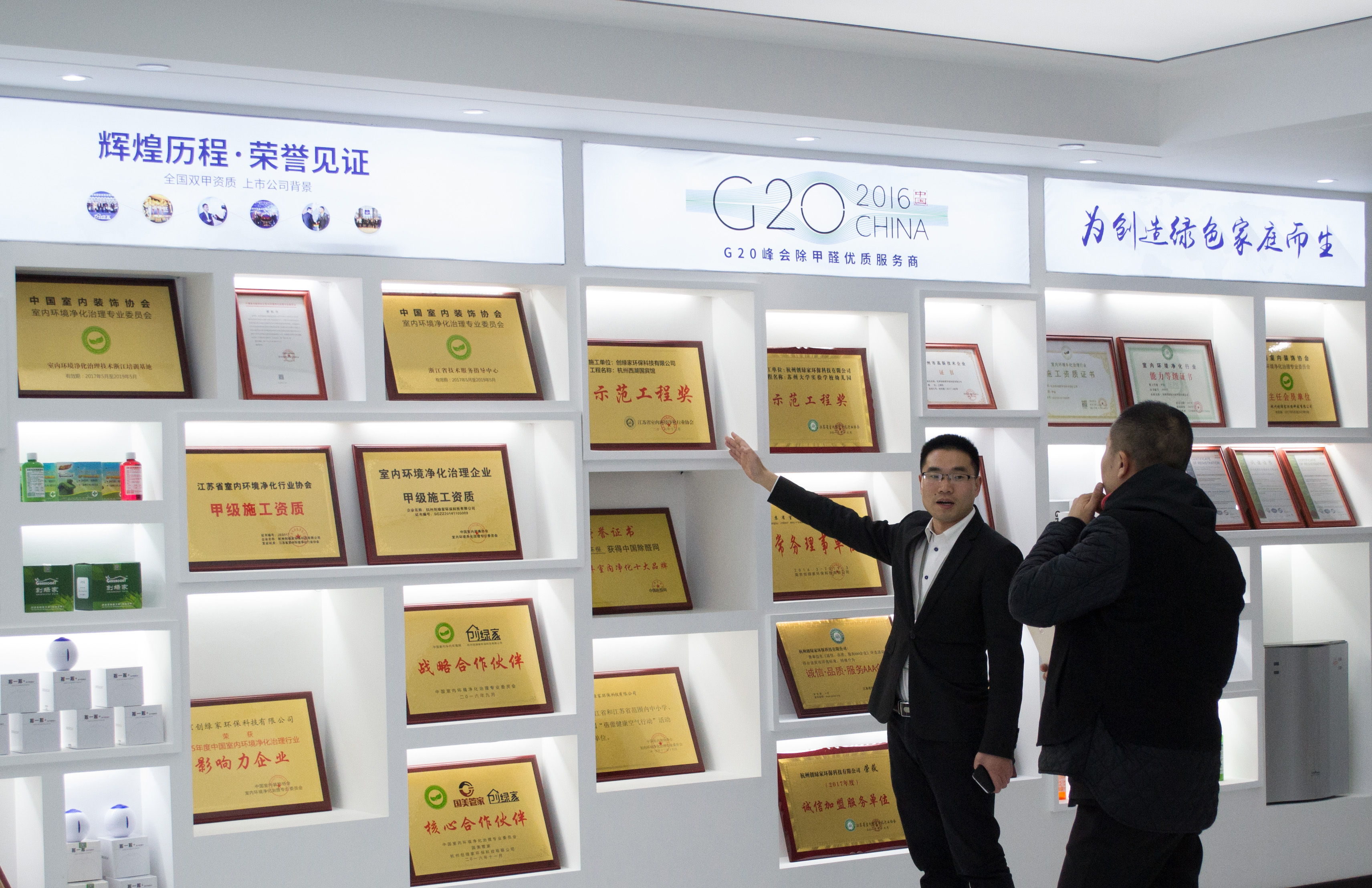 新起點,新征程 | 熱烈祝賀創綠家喬遷新址 新起點,新征程 | 熱烈祝賀創綠家喬遷新址