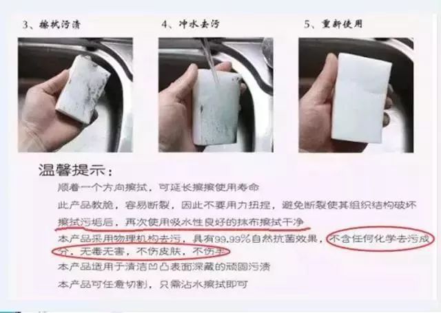 廚房去污神器“魔術(shù)擦” 竟然甲醛超標(biāo)! 你家有嗎? 廚房去污神器“魔術(shù)擦” 竟然甲醛超標(biāo)! 你家有嗎?