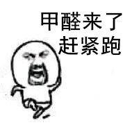 除甲醛?***不止是新房,舊房新裝不除甲醛要吃虧! 除甲醛?***不止是新房,舊房新裝不除甲醛要吃虧!