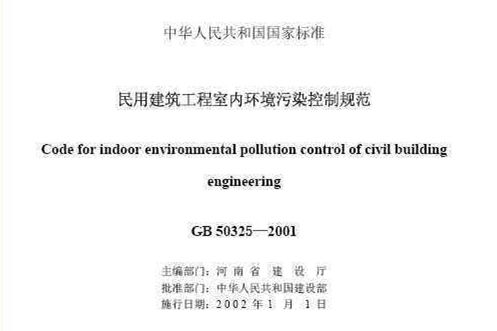 環保材料竟然裝修出污染房,新房裝修怎么這么難!!! 環保材料竟然裝修出污染房,新房裝修怎么這么難!!!