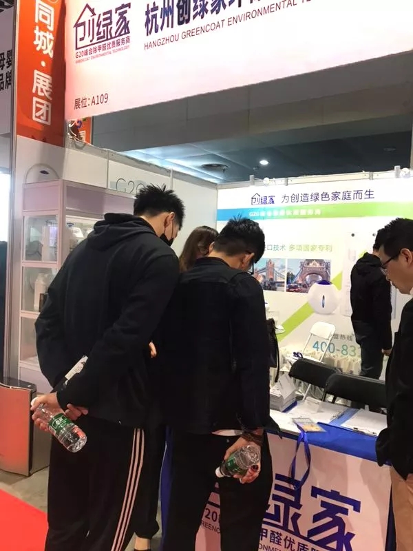 創綠家環保應邀參加2018第二十屆南京連鎖加盟創業展覽會 創綠家環保應邀參加2018第二十屆南京連鎖加盟創業展覽會