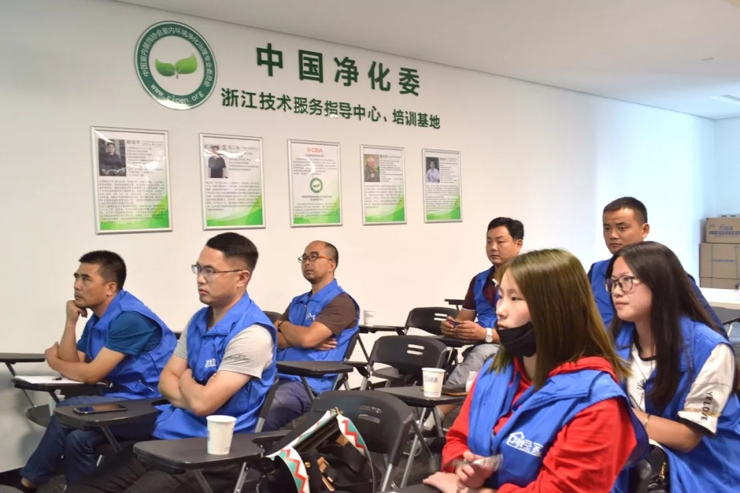 會議報名|中國室內環境凈化治理專業委員會浙江培訓基地交流峰會 會議報名|中國室內環境凈化治理專業委員會浙江培訓基地交流峰會