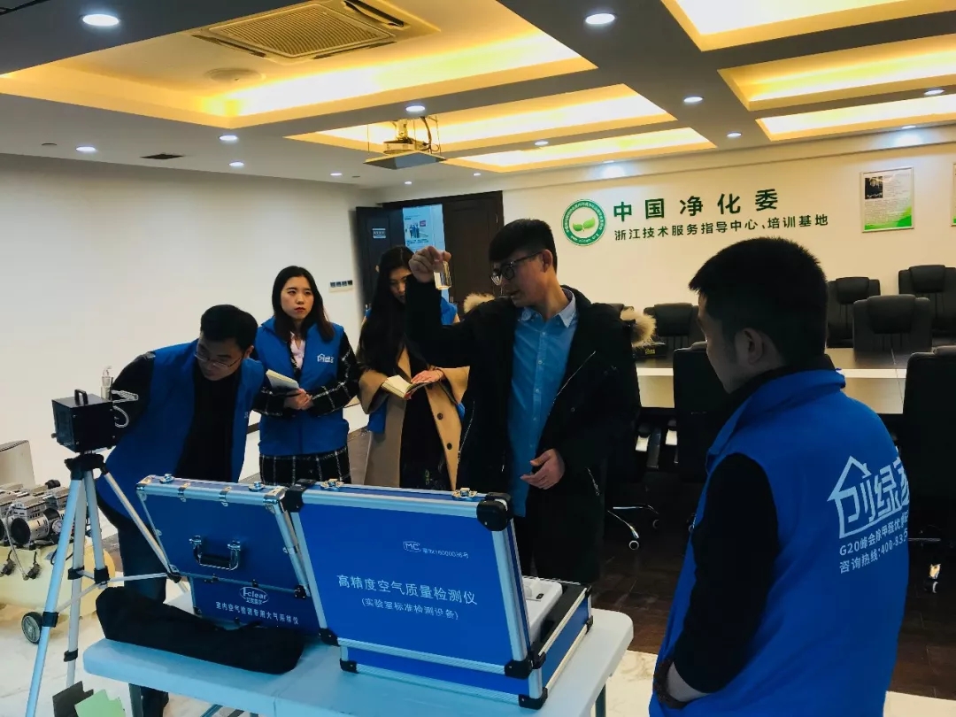 會議報名|中國室內環境凈化治理專業委員會浙江培訓基地交流峰會 會議報名|中國室內環境凈化治理專業委員會浙江培訓基地交流峰會