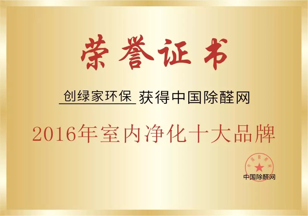 世界無(wú)醛日,甲醛檢測(cè)只需1元! 世界無(wú)醛日,甲醛檢測(cè)只需1元!