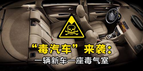 汽車如何去除甲醛? 汽車如何去除甲醛?