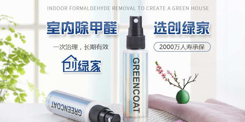 除甲醛專業公司加盟 開到哪里都能賺 除甲醛專業公司加盟 開到哪里都能賺