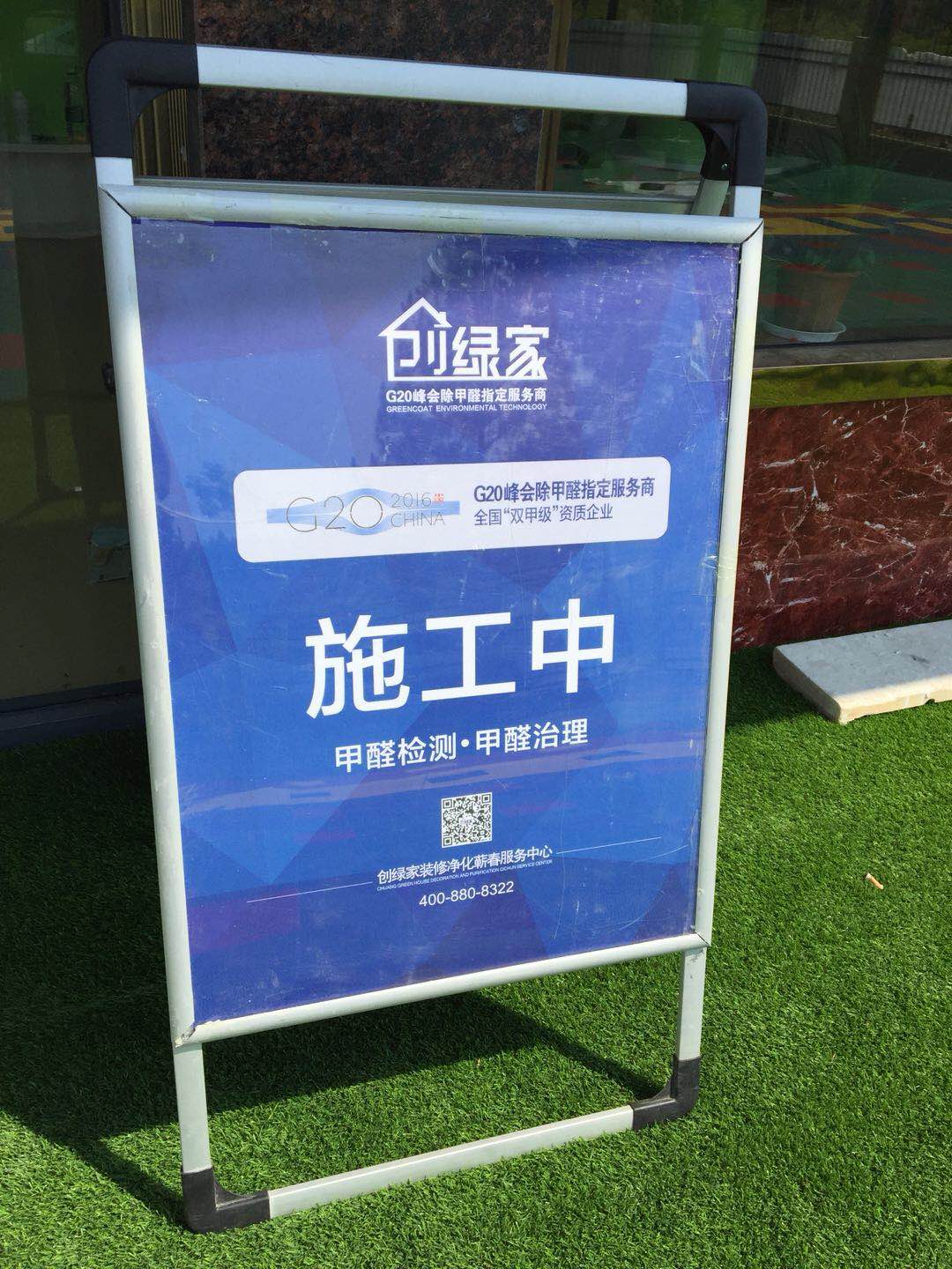 金太陽幼兒園室內空氣治理 金太陽幼兒園室內空氣治理