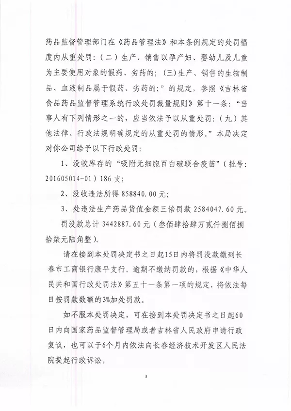 疫苗事件背后:您是否想過除甲醛產品也存在無效情況? 疫苗事件背后:您是否想過除甲醛產品也存在無效情況?