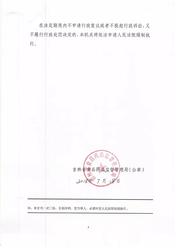疫苗事件背后:您是否想過除甲醛產品也存在無效情況? 疫苗事件背后:您是否想過除甲醛產品也存在無效情況?