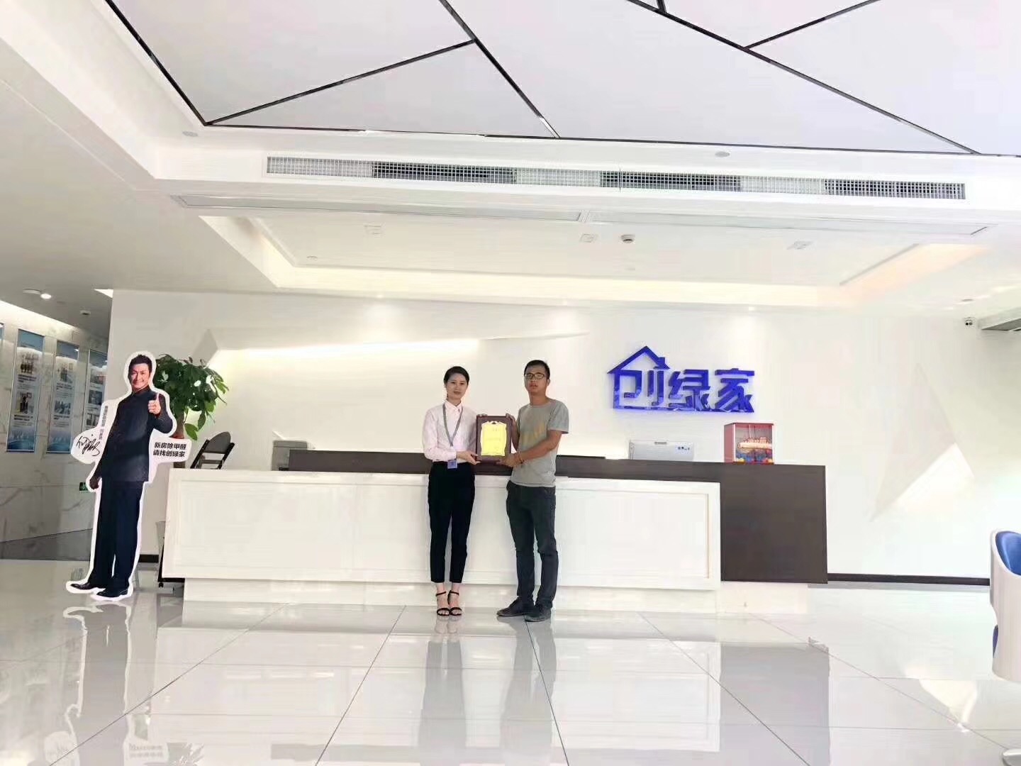 熱烈祝賀楊總簽約創(chuàng)綠家黔東南苗族侗族自治州縣級(jí)代理! 熱烈祝賀楊總簽約創(chuàng)綠家黔東南苗族侗族自治州縣級(jí)代理!