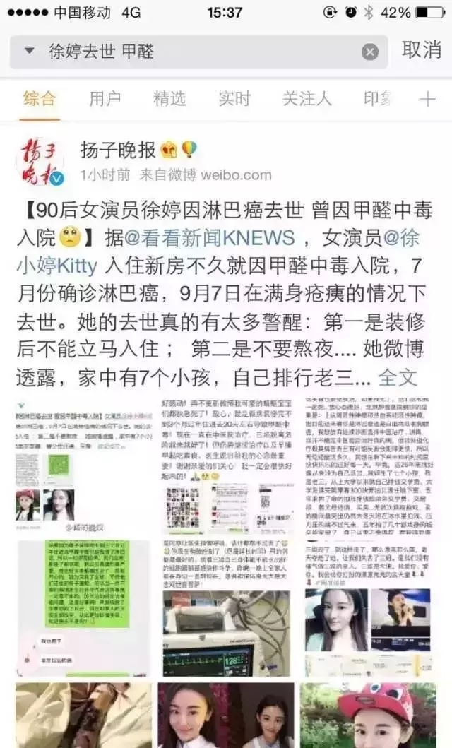 流產...癌癥...白血病...甲醛的危害真的這么大嗎?真相令人震驚! 流產...癌癥...白血病...甲醛的危害真的這么大嗎?真相令人震驚!