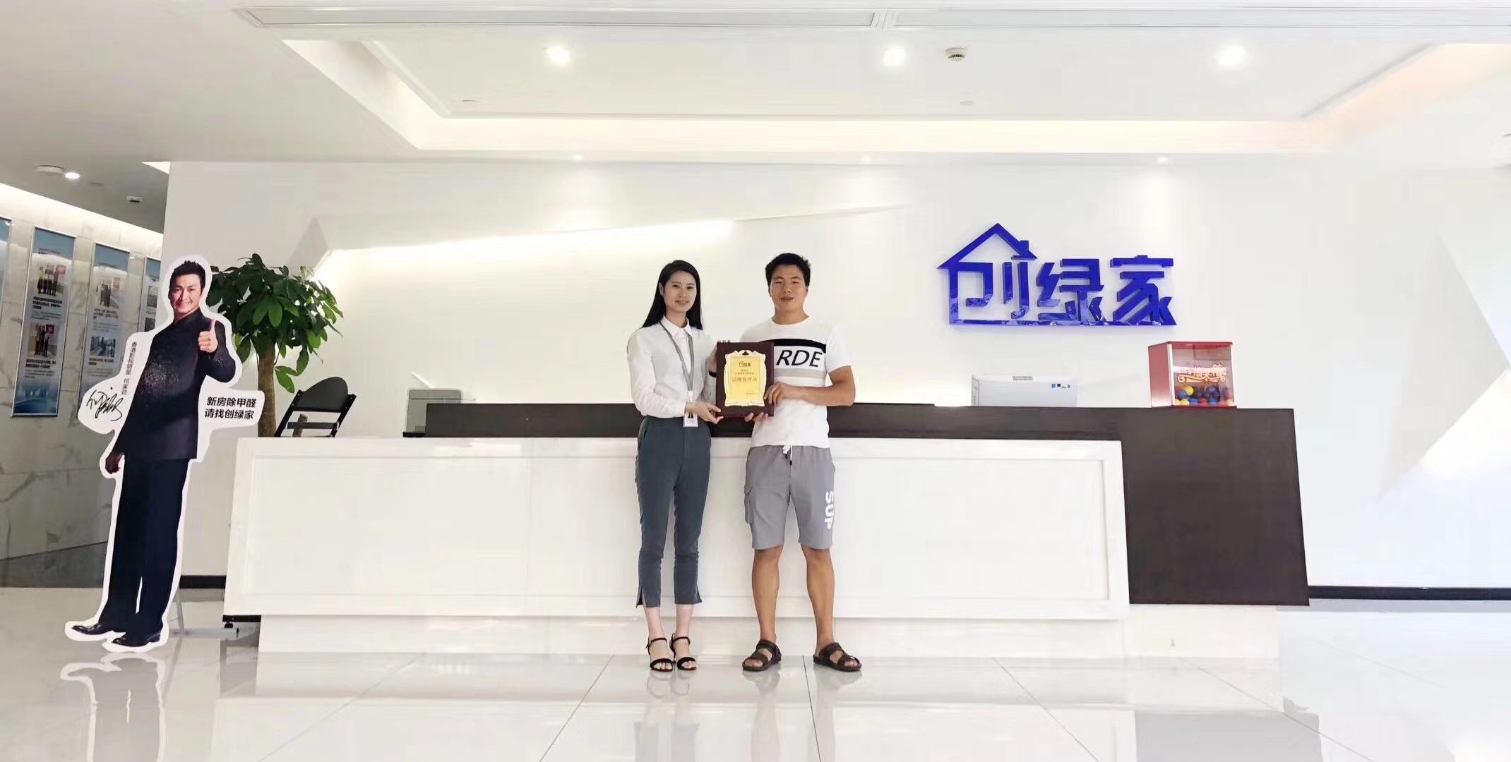 熱烈祝賀廖總簽約創綠家郴州市縣級代理！