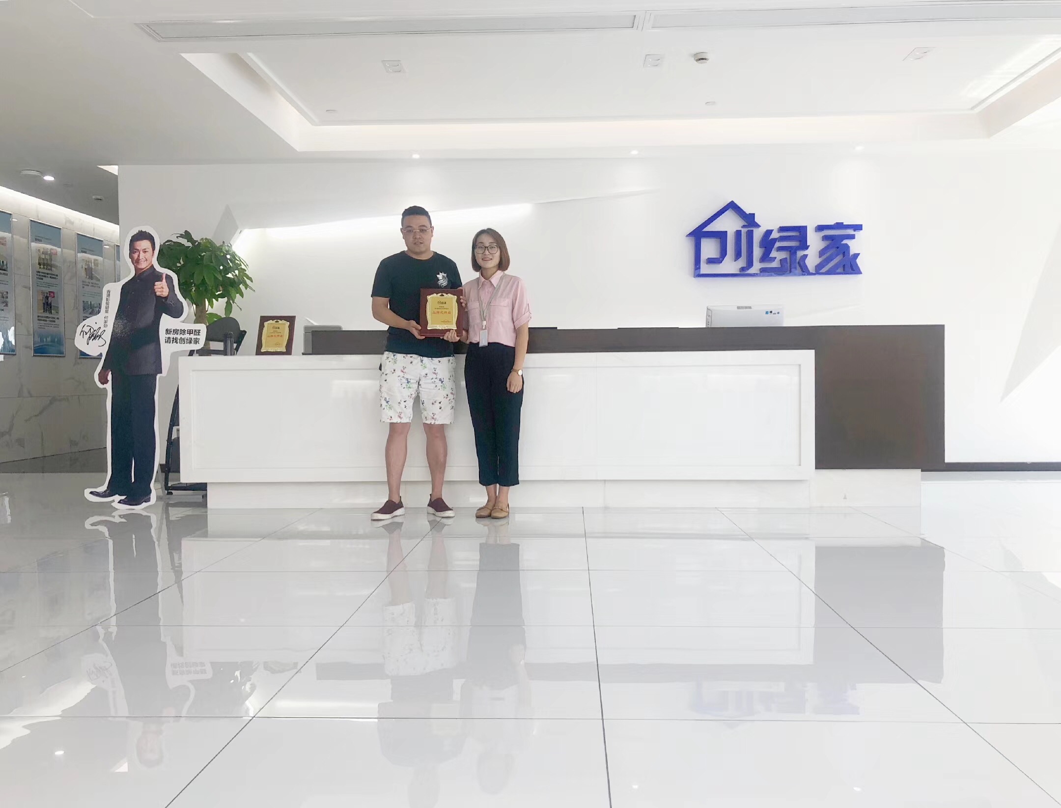 熱烈祝賀馬總夫婦簽約創(chuàng)綠家鹽城市區(qū)級(jí)代理！