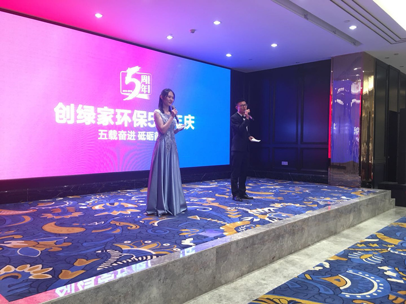 創綠家環保2018年中工作會議暨5周年慶典圓滿結束! 創綠家環保2018年中工作會議暨5周年慶典圓滿結束!