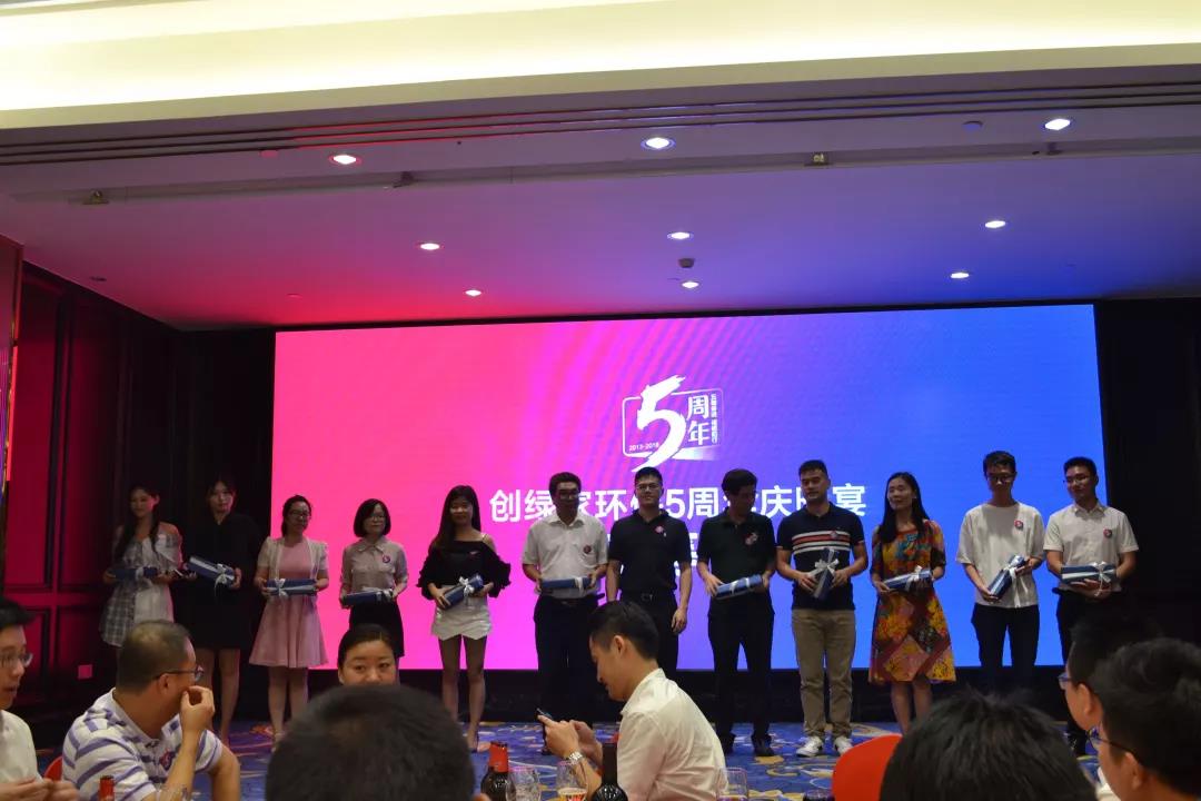 創綠家環保2018年中工作會議暨5周年慶典圓滿結束! 創綠家環保2018年中工作會議暨5周年慶典圓滿結束!