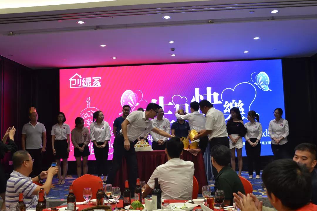 創綠家環保2018年中工作會議暨5周年慶典圓滿結束! 創綠家環保2018年中工作會議暨5周年慶典圓滿結束!