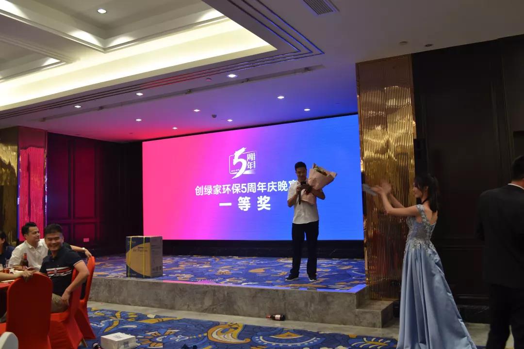 創綠家環保2018年中工作會議暨5周年慶典圓滿結束! 創綠家環保2018年中工作會議暨5周年慶典圓滿結束!
