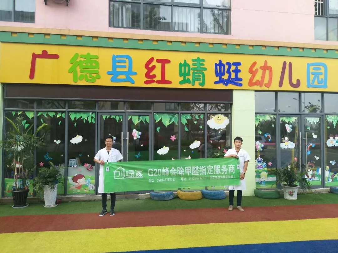 開學倒計時,學校除甲醛讓熊孩子們元氣滿滿迎接新學期! 開學倒計時,學校除甲醛讓熊孩子們元氣滿滿迎接新學期!