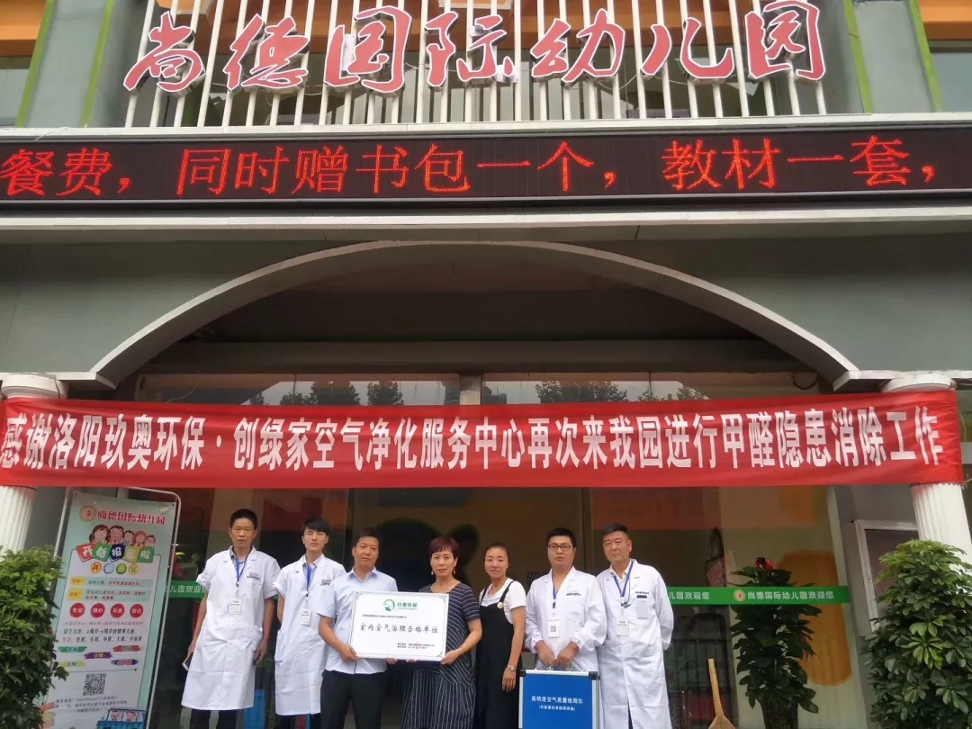 開學倒計時,學校除甲醛讓熊孩子們元氣滿滿迎接新學期! 開學倒計時,學校除甲醛讓熊孩子們元氣滿滿迎接新學期!