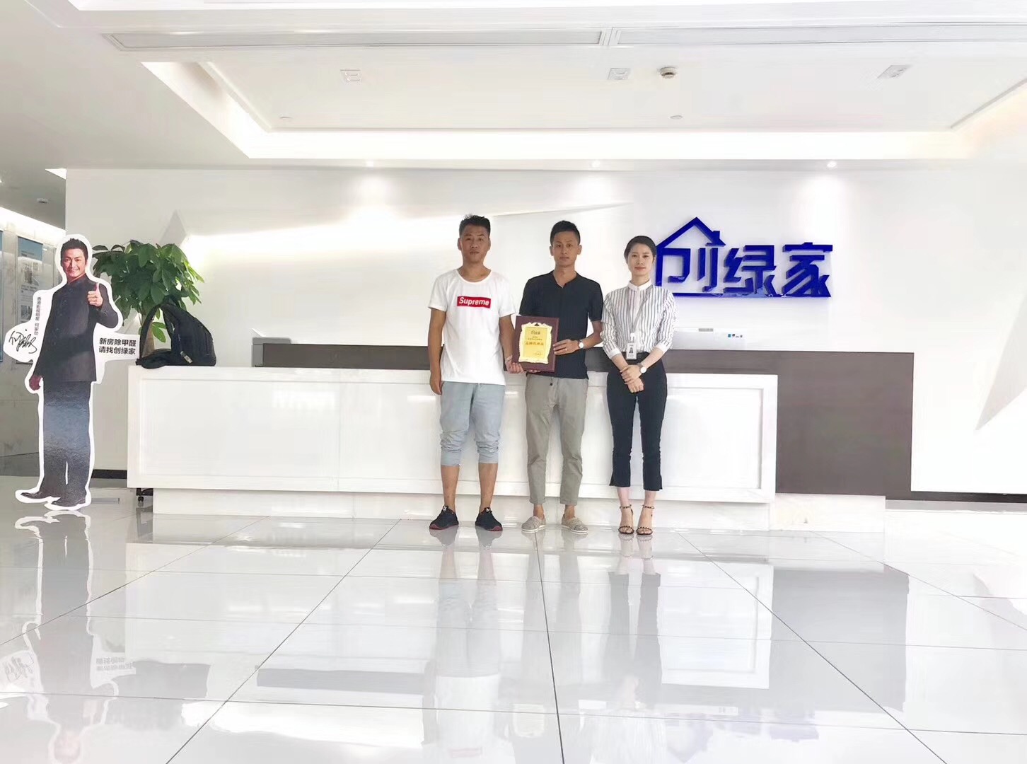 熱烈祝賀孫總、高總簽約創綠家西安市區級代理！