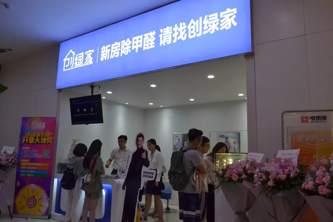 杭城首店!雙甲級除甲醛門店落戶銀泰城 杭城首店!雙甲級除甲醛門店落戶銀泰城