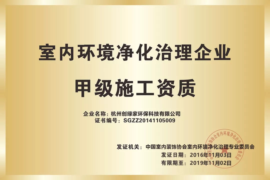 杭城首店!雙甲級除甲醛門店落戶銀泰城 杭城首店!雙甲級除甲醛門店落戶銀泰城