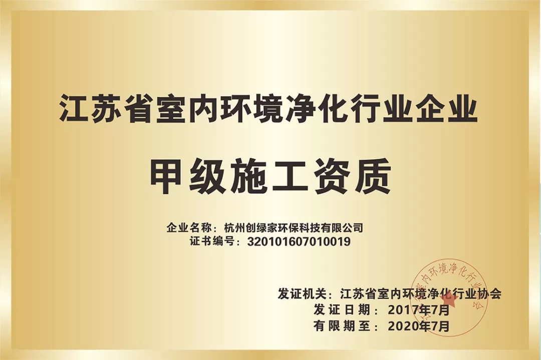 杭城首店!雙甲級除甲醛門店落戶銀泰城 杭城首店!雙甲級除甲醛門店落戶銀泰城