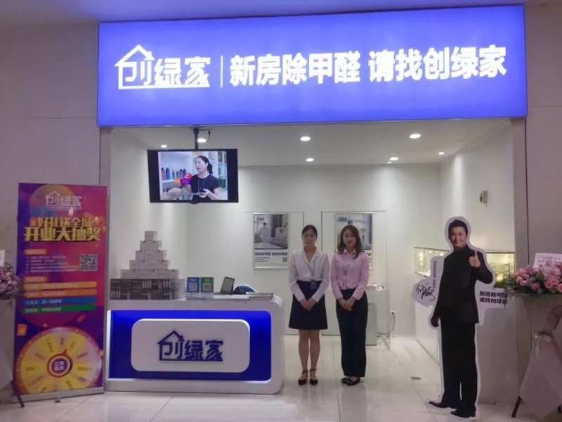 杭城首店!雙甲級除甲醛門店落戶銀泰城 杭城首店!雙甲級除甲醛門店落戶銀泰城