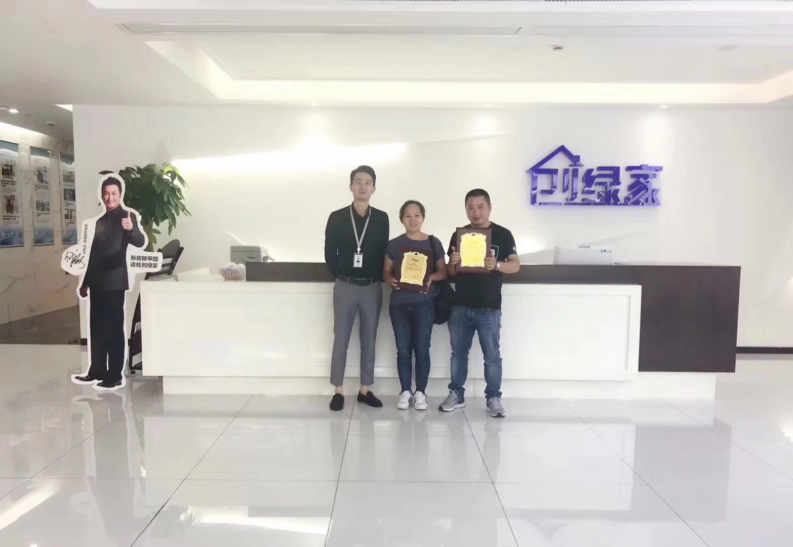 熱烈祝賀李總夫婦、呂總夫婦簽約創綠家永康市區級代理！