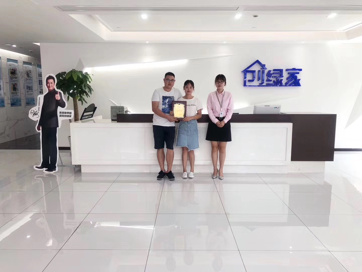 熱烈祝賀范總、顏總簽約創綠家永州市縣級代理！