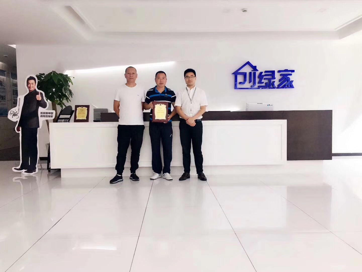 熱烈祝賀杜總、應總簽約創綠家鎮江市縣級代理！