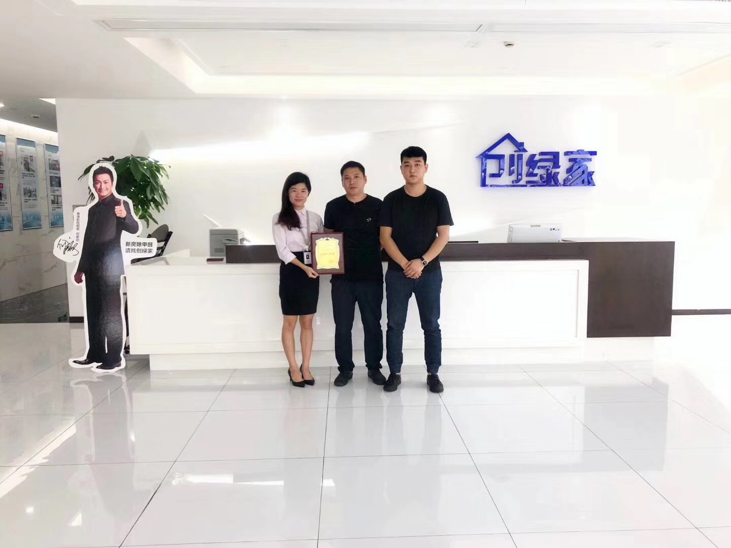 熱烈祝賀楊總、王總簽約創(chuàng)綠家長(zhǎng)春市區(qū)級(jí)代理！